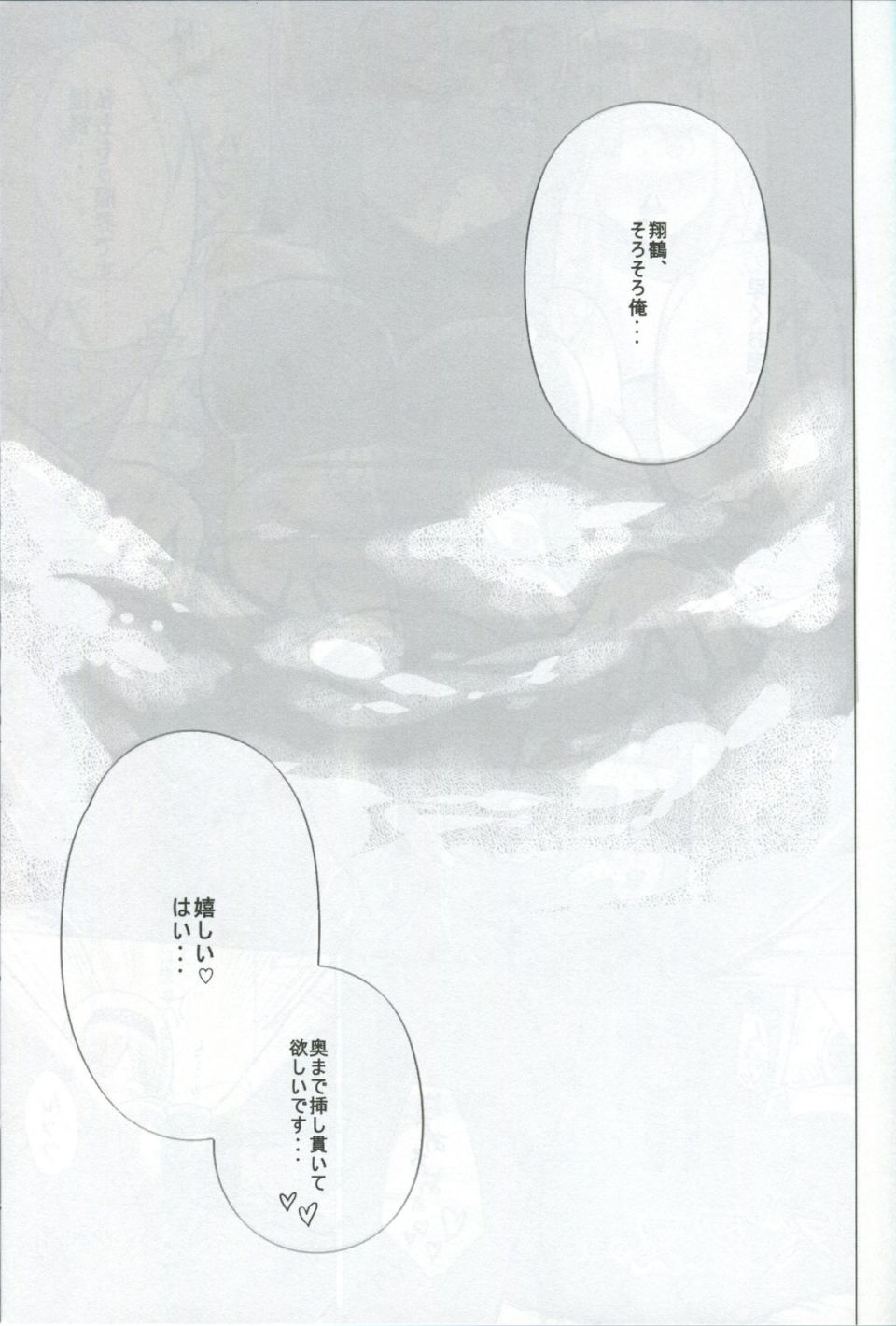 提督？あの…そろそろ○○○○を…あの…その… 8ページ