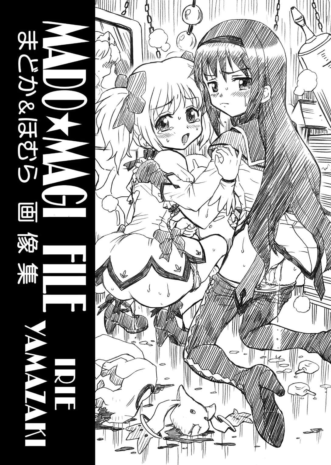 TAIL-MAN MADO★MAGI 5GIRLS BOOK 35ページ