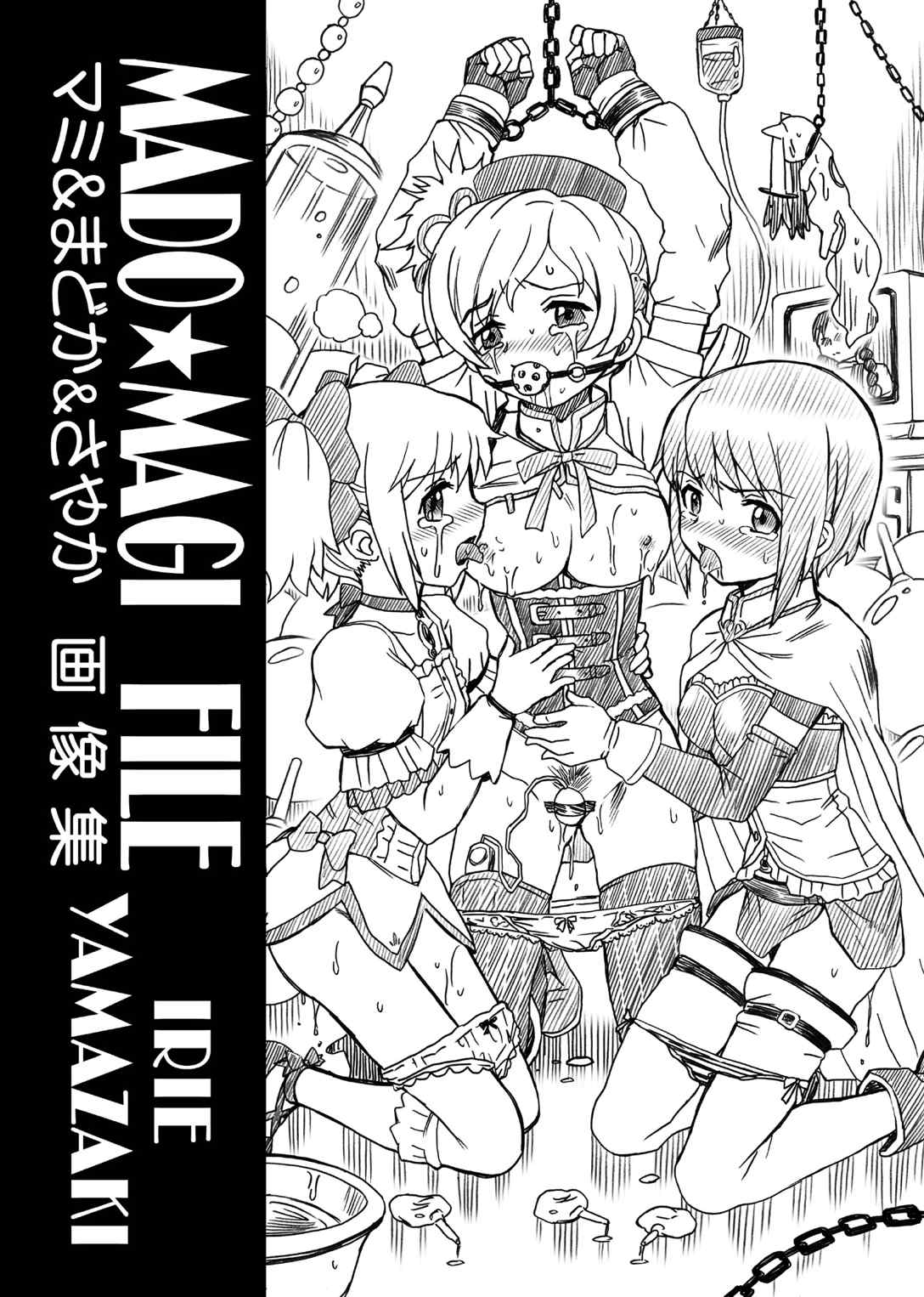 TAIL-MAN MADO★MAGI 5GIRLS BOOK 45ページ