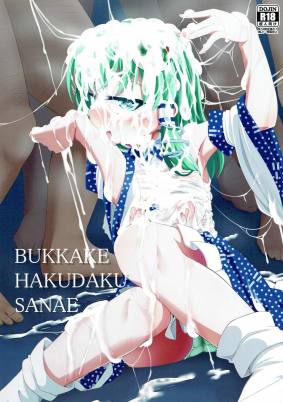 BUKKAKE HAKUDAKU SANAE