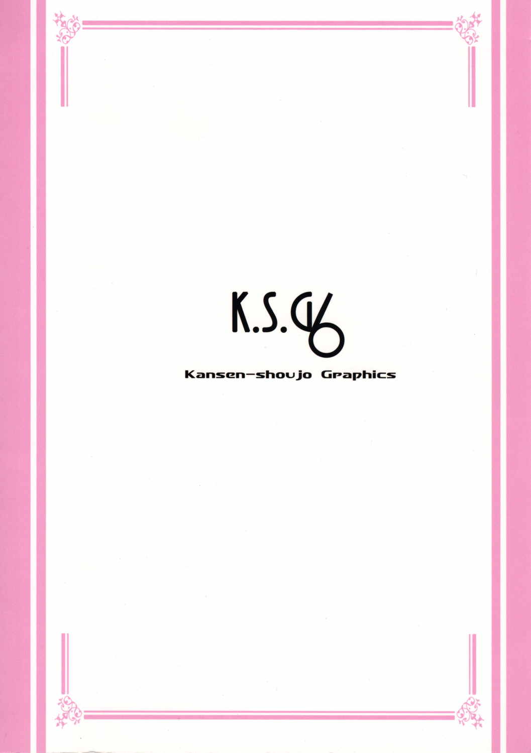 K.S.G Vol.6 14ページ
