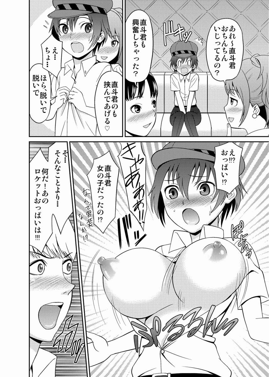 PAIZURI4 12ページ