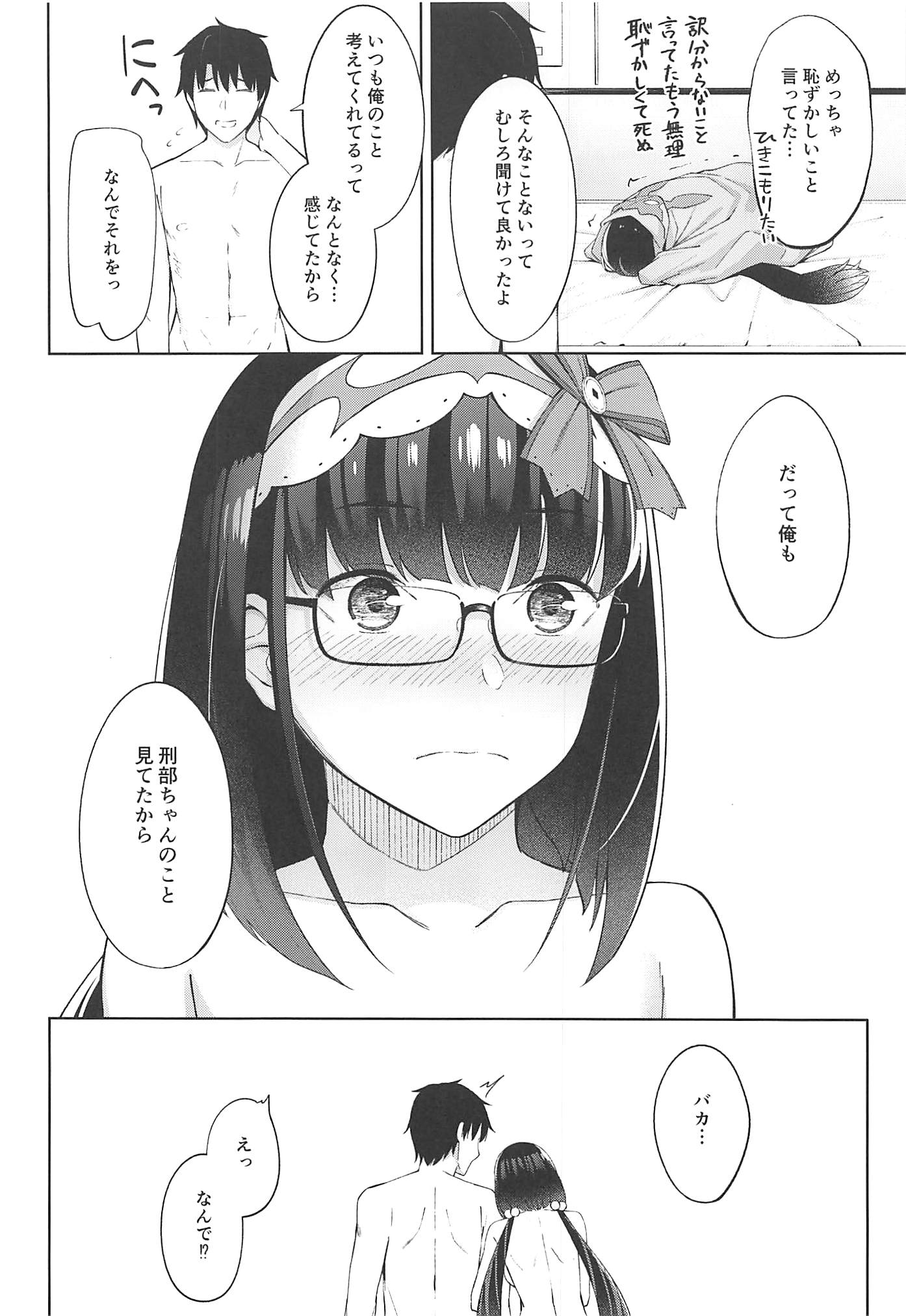 「ありきたりで悪い？」 19ページ