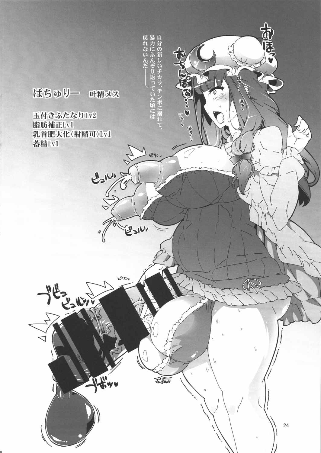 コピー誌まとめ本 艦これと東方やで 23ページ