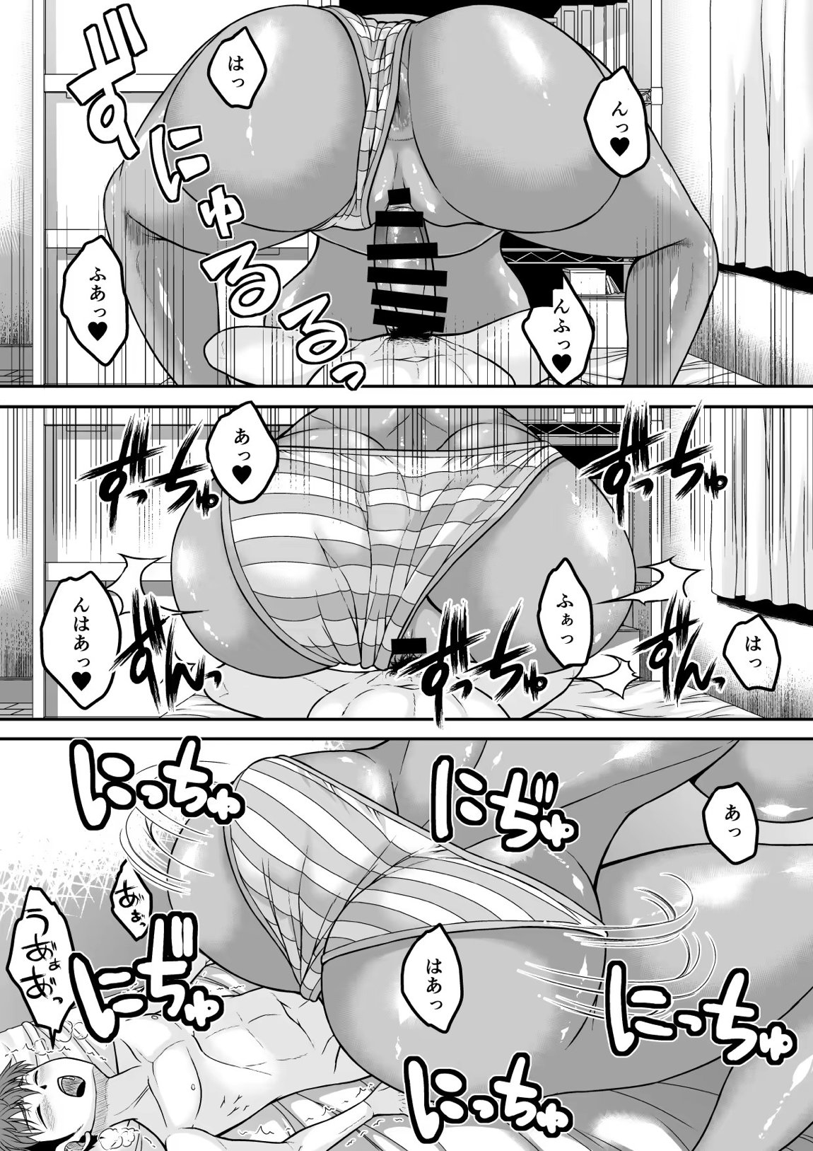 デカくて黒ギャルなアンドロイドと俺の同棲生活 14ページ