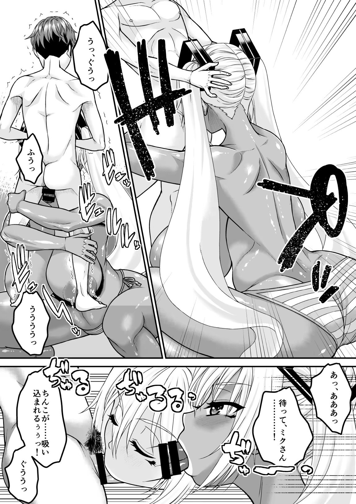 デカくて黒ギャルなアンドロイドと俺の同棲生活 18ページ