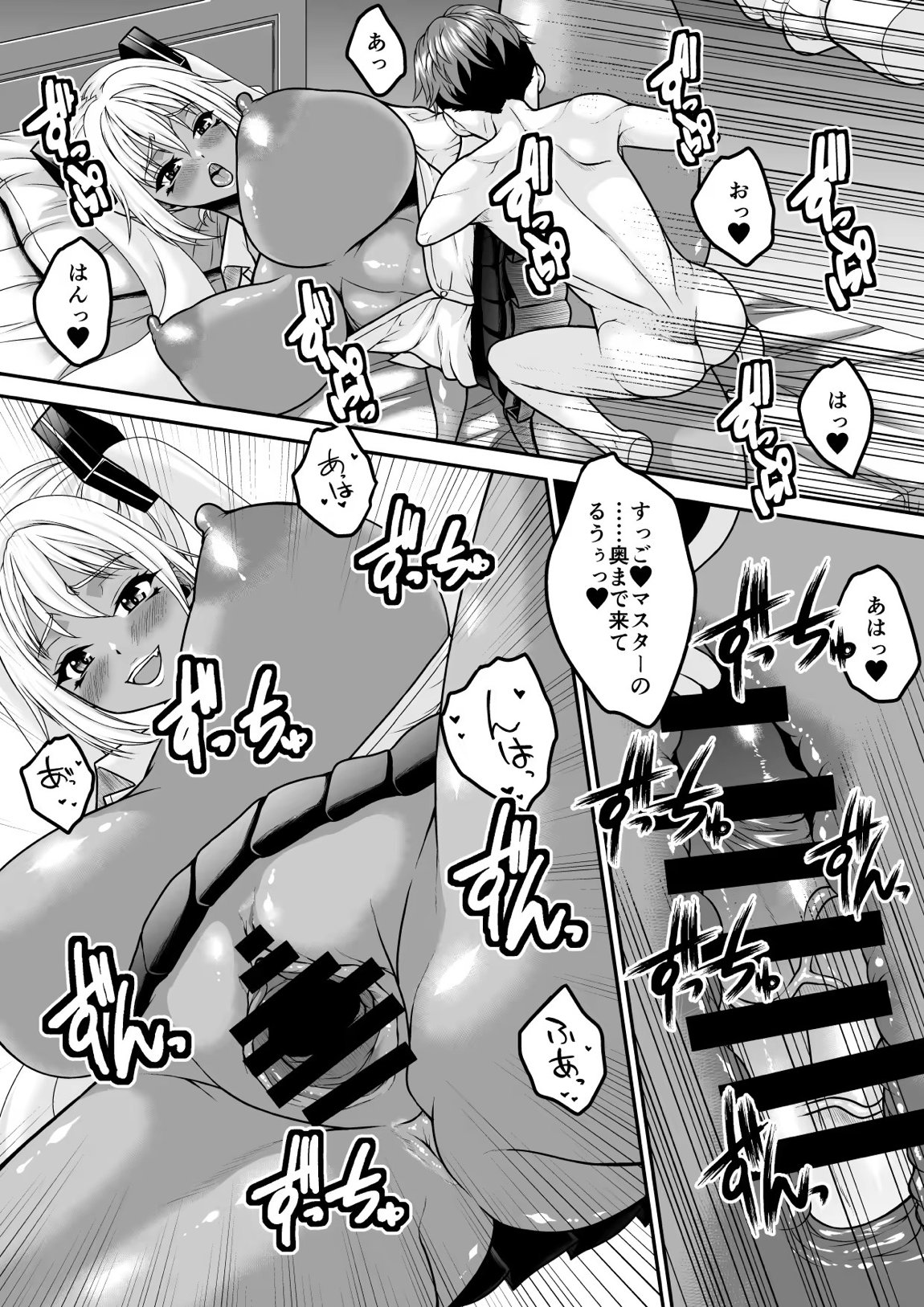 デカくて黒ギャルなアンドロイドと俺の同棲生活 26ページ