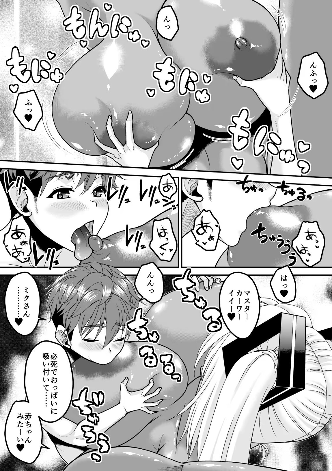 デカくて黒ギャルなアンドロイドと俺の同棲生活 36ページ