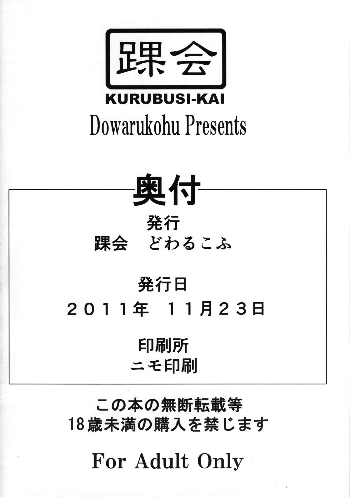 魔王営業はじめました 16ページ