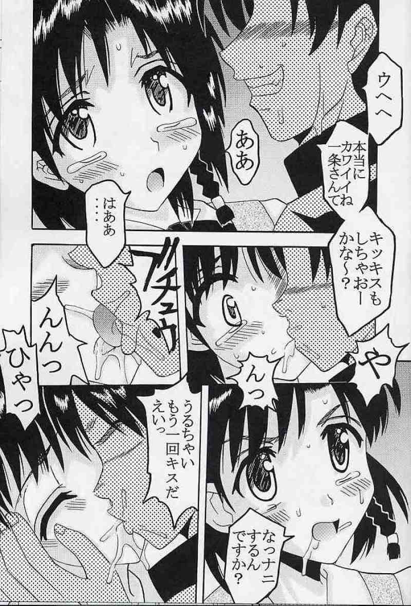 なかだしスクランブル 5 35ページ