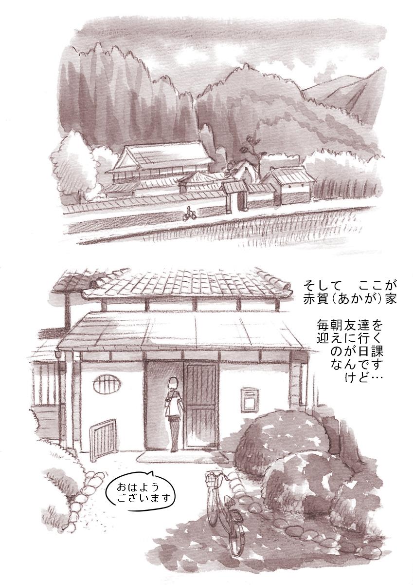 『ふたなり童貞LESSON』のお知らせ 4ページ