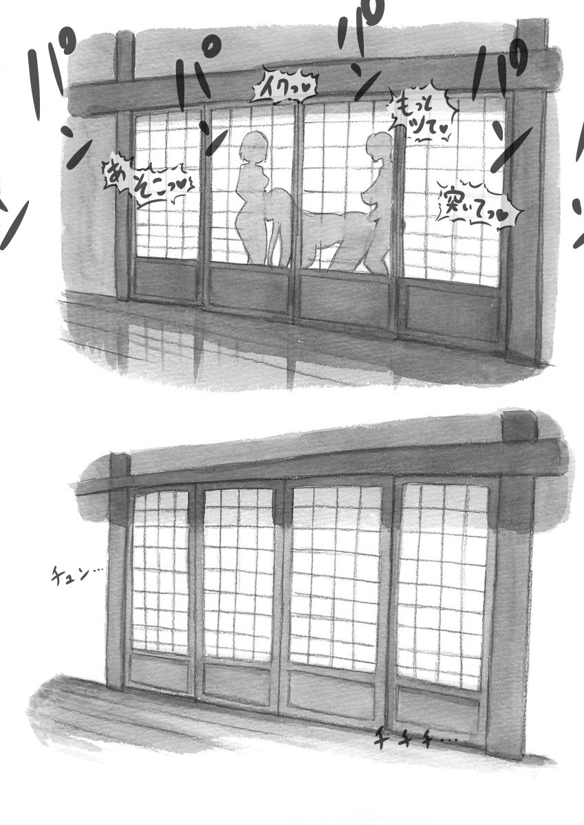 『ふたなり童貞LESSON』のお知らせ 56ページ