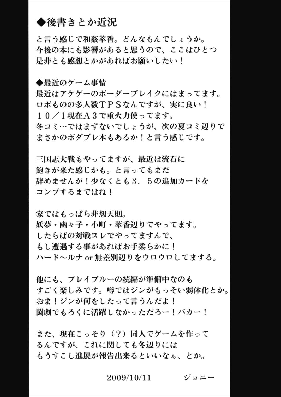 鬼娘と過ごす怠惰な日常 20ページ