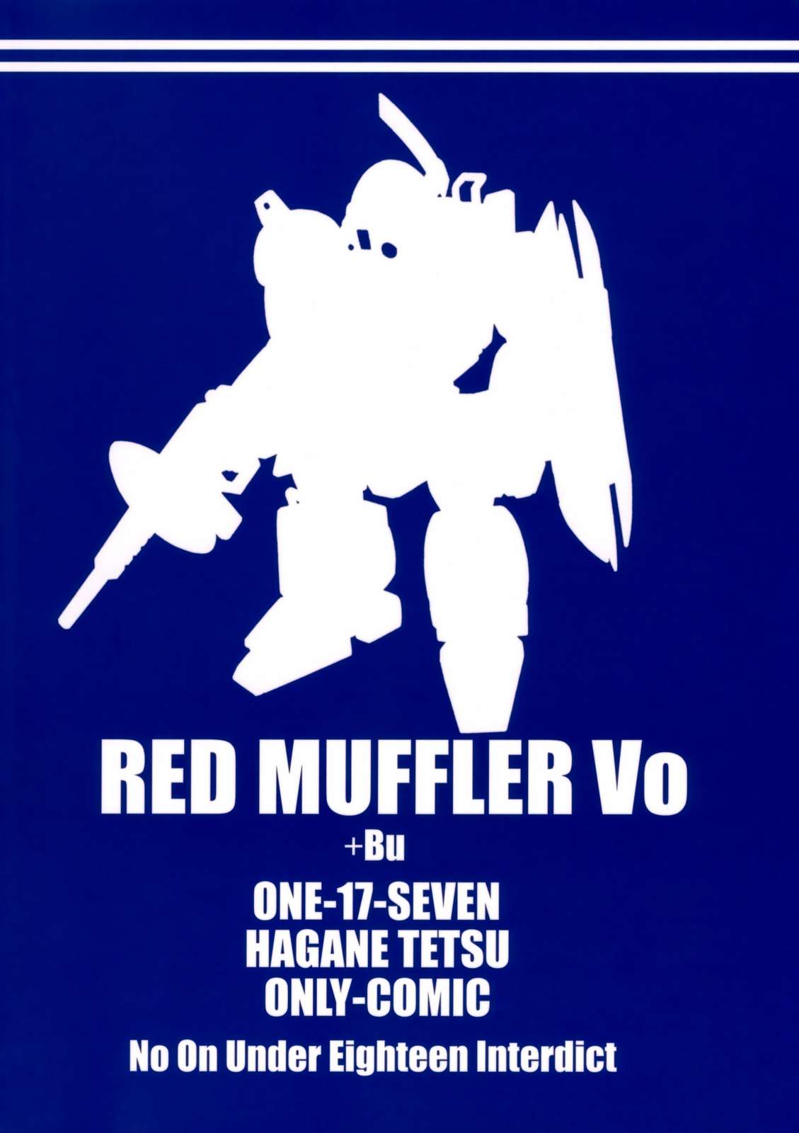 RED MUFFLER Vo 26ページ