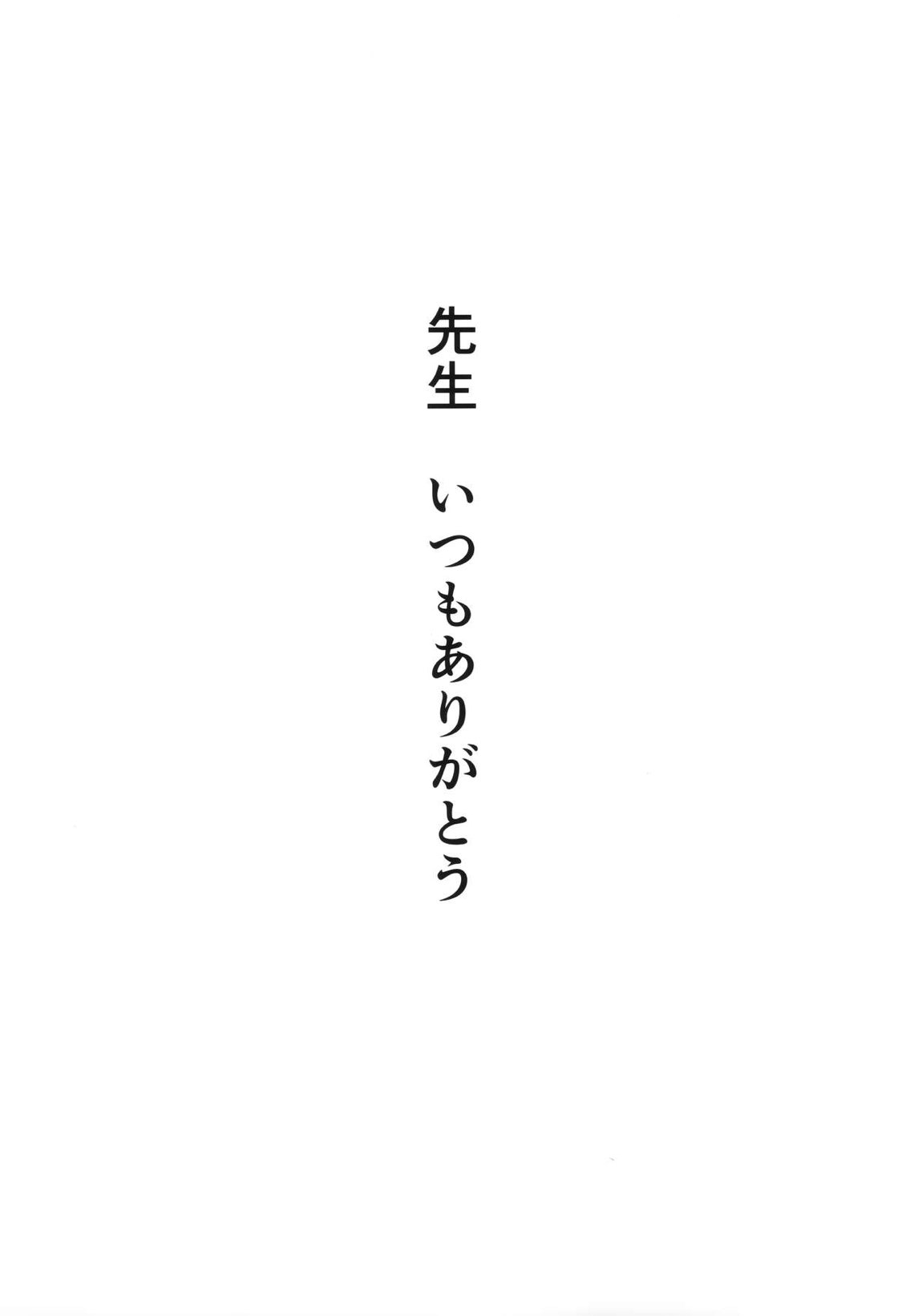 溜まりに溜まった性欲受け止めます 先生のことが大好きだから…性処理スケジュールご用意しました♡ 36ページ