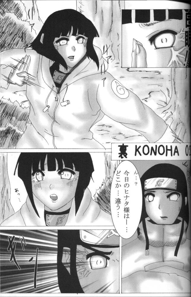 裏KONOHA 18ページ