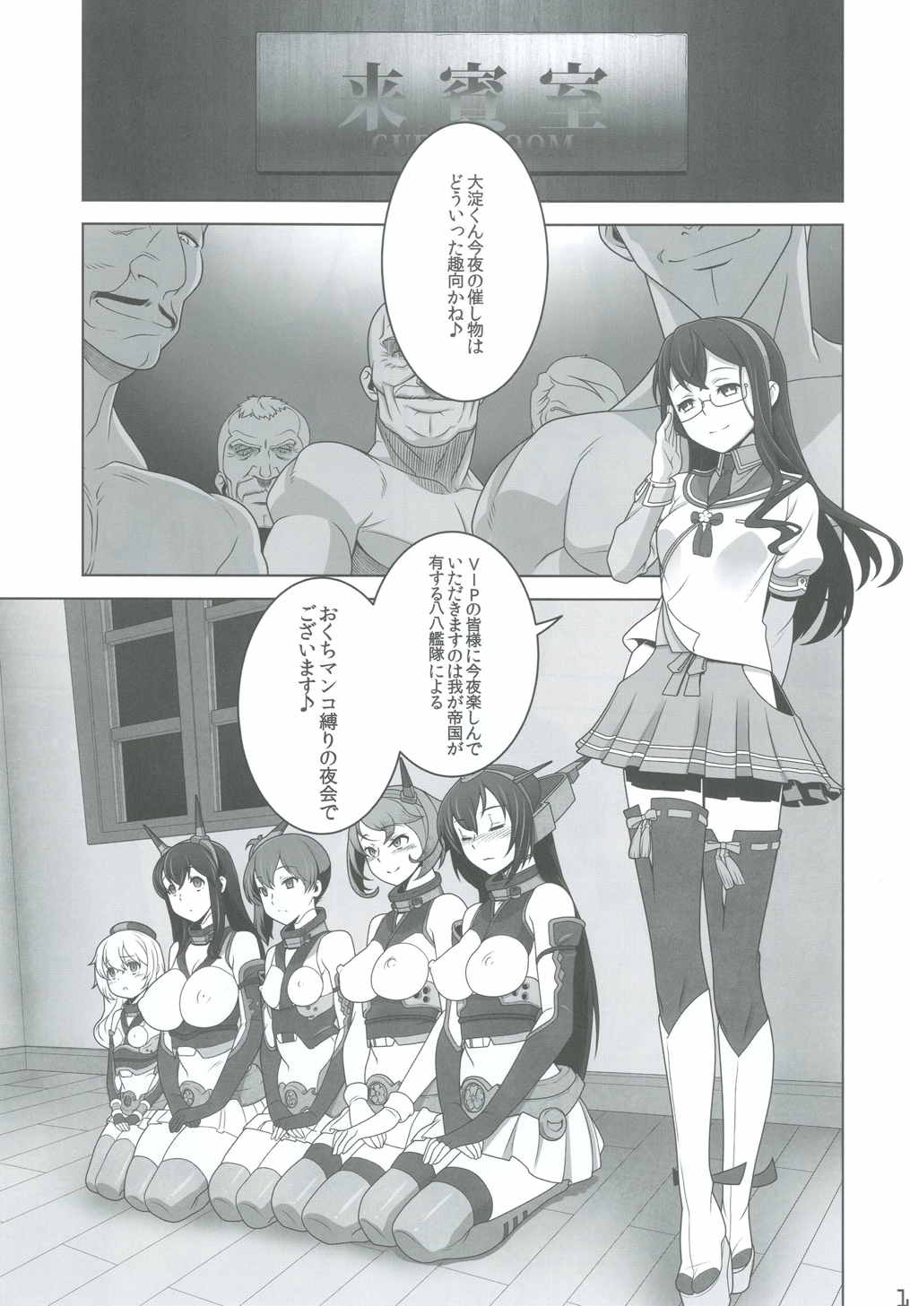 ワシントン体制の未成艦達 八八艦隊計画シリーズ【弐】 18ページ