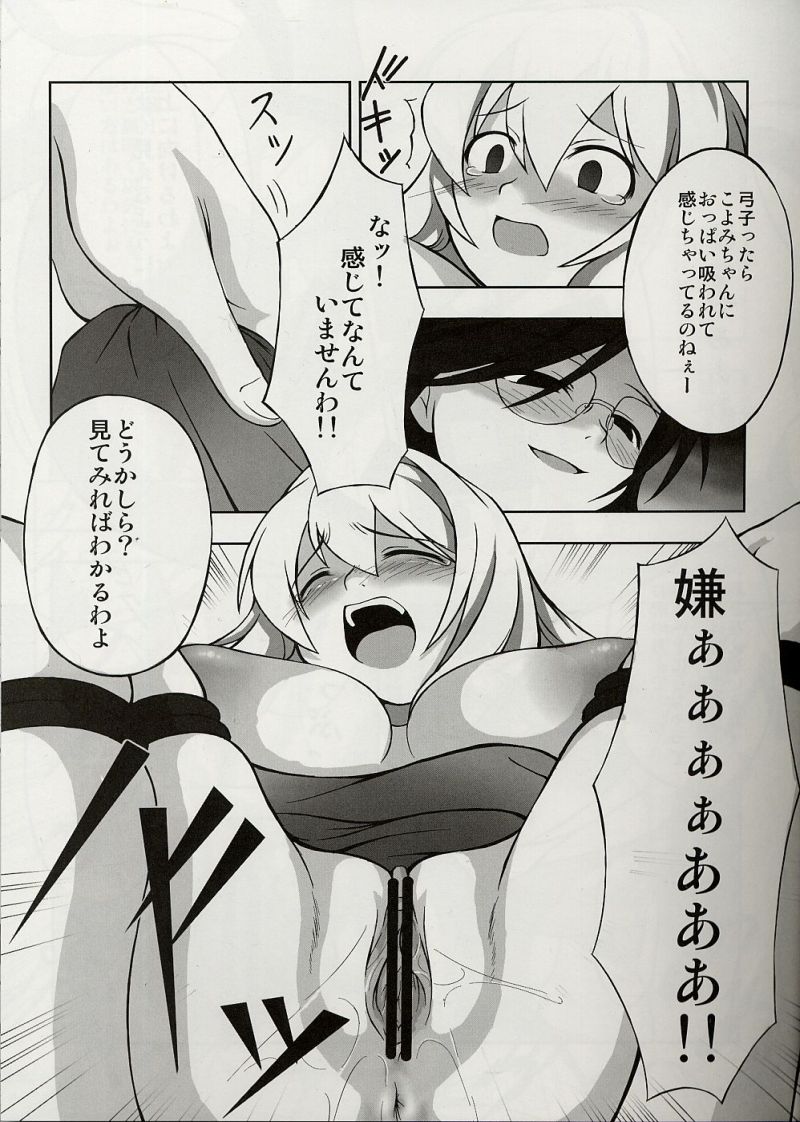 よくわかる変態魔法 10ページ
