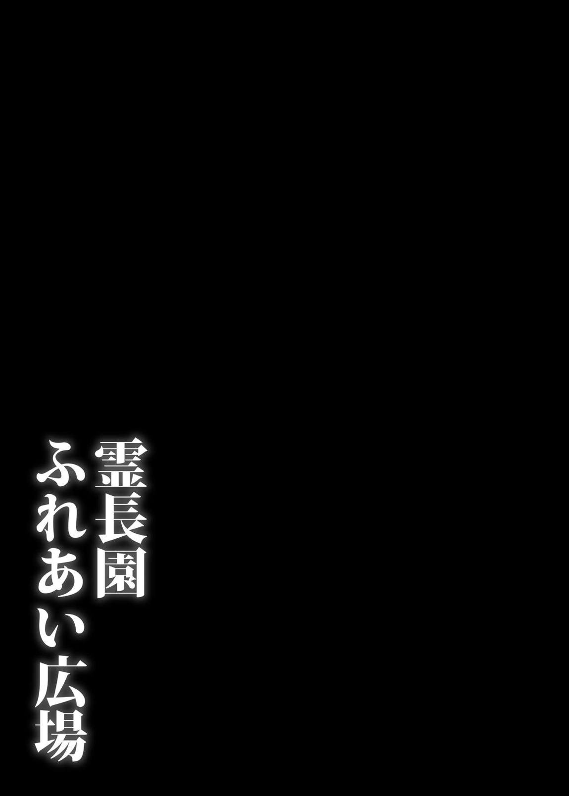 霊長園ふれあい広場 25ページ