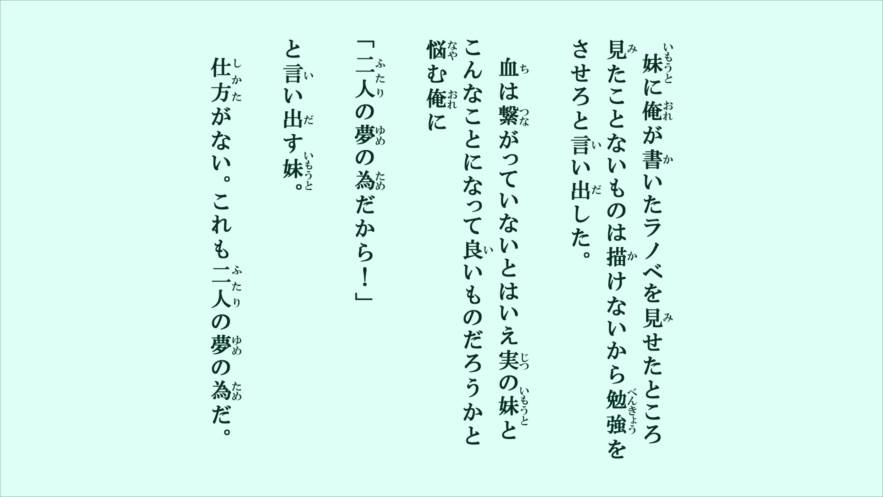 先生(妹)と一緒に構図(体位)の勉強 2ページ