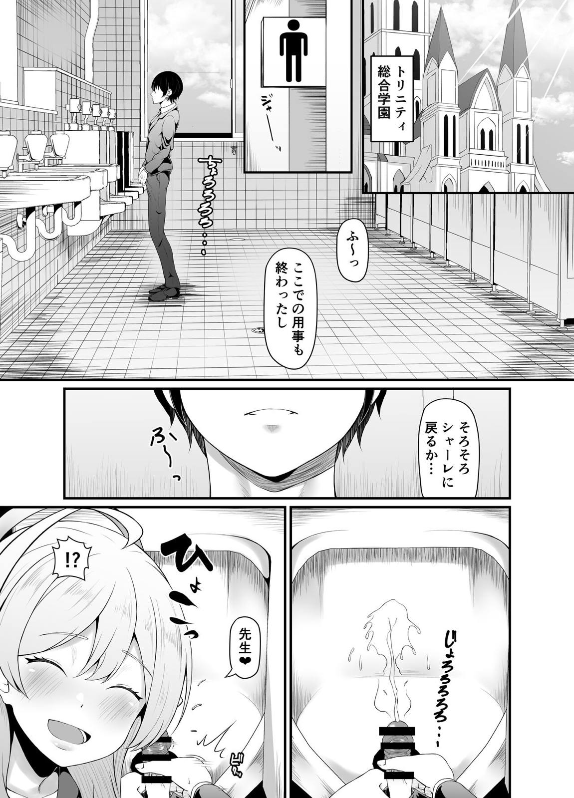 トイレのハナコさん - 二次創作 - エロ漫画 BOOK+18