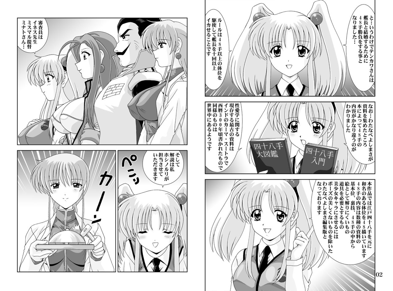 しこしこDL 113ページ