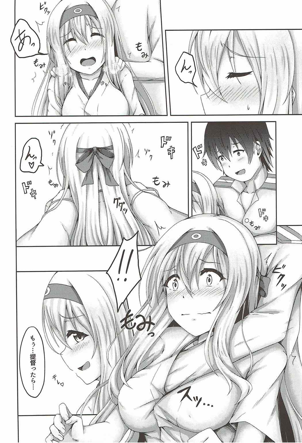 翔鶴とらぶらぶマッサ〜ジ 3ページ