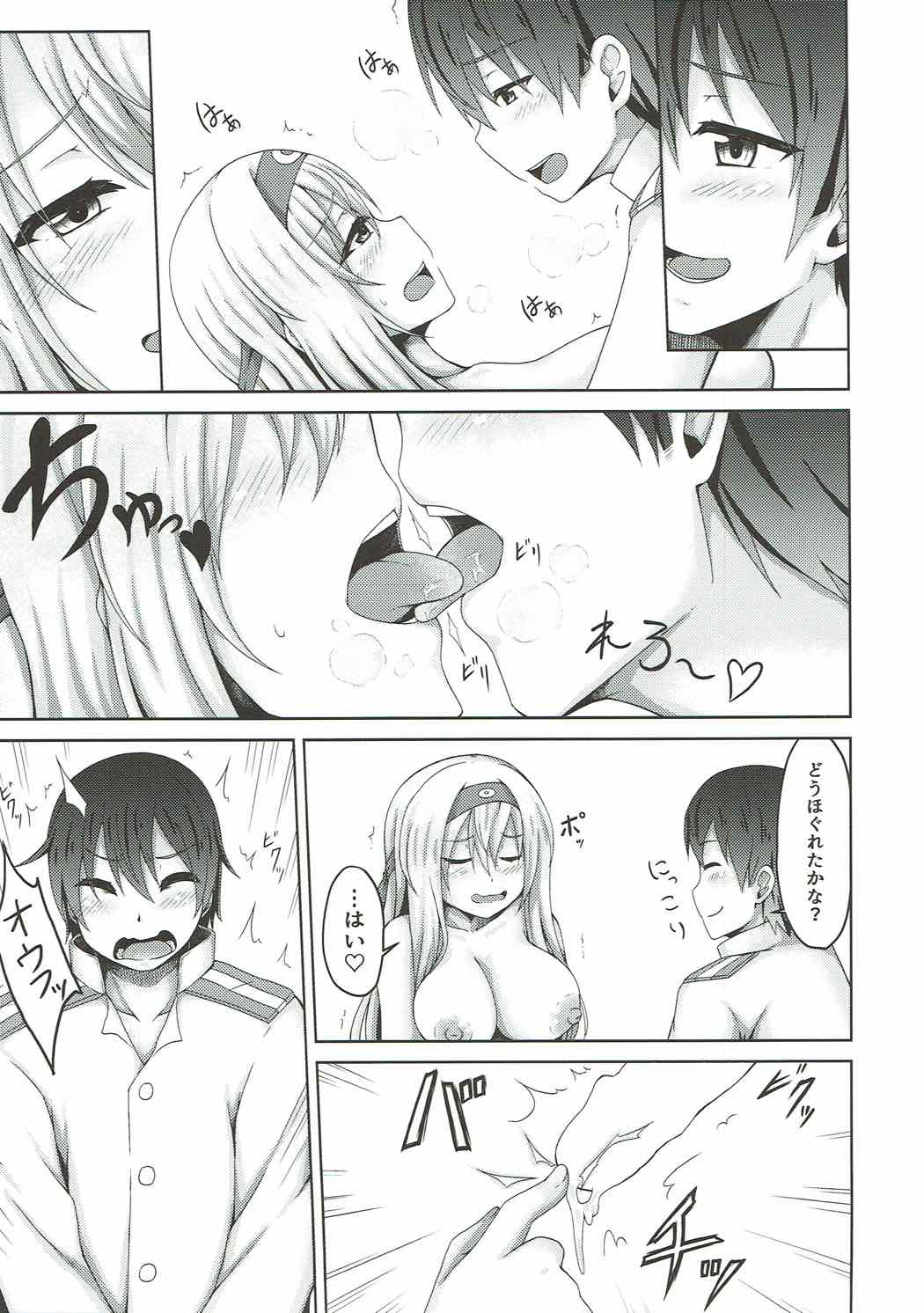 翔鶴とらぶらぶマッサ〜ジ 22ページ