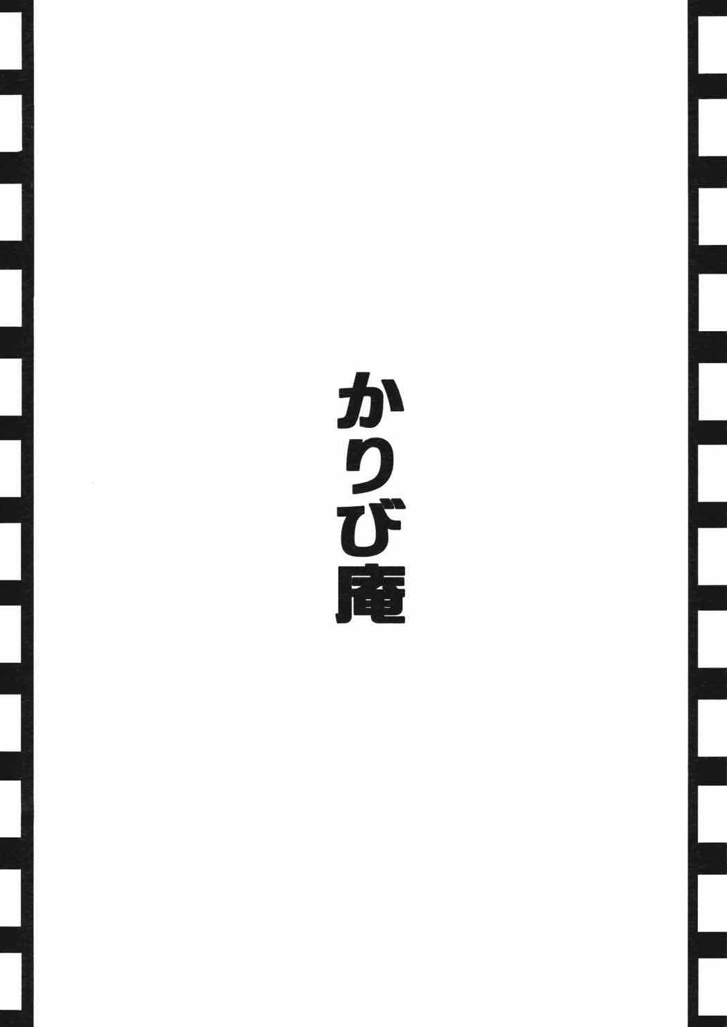 完治のごほうび 18ページ