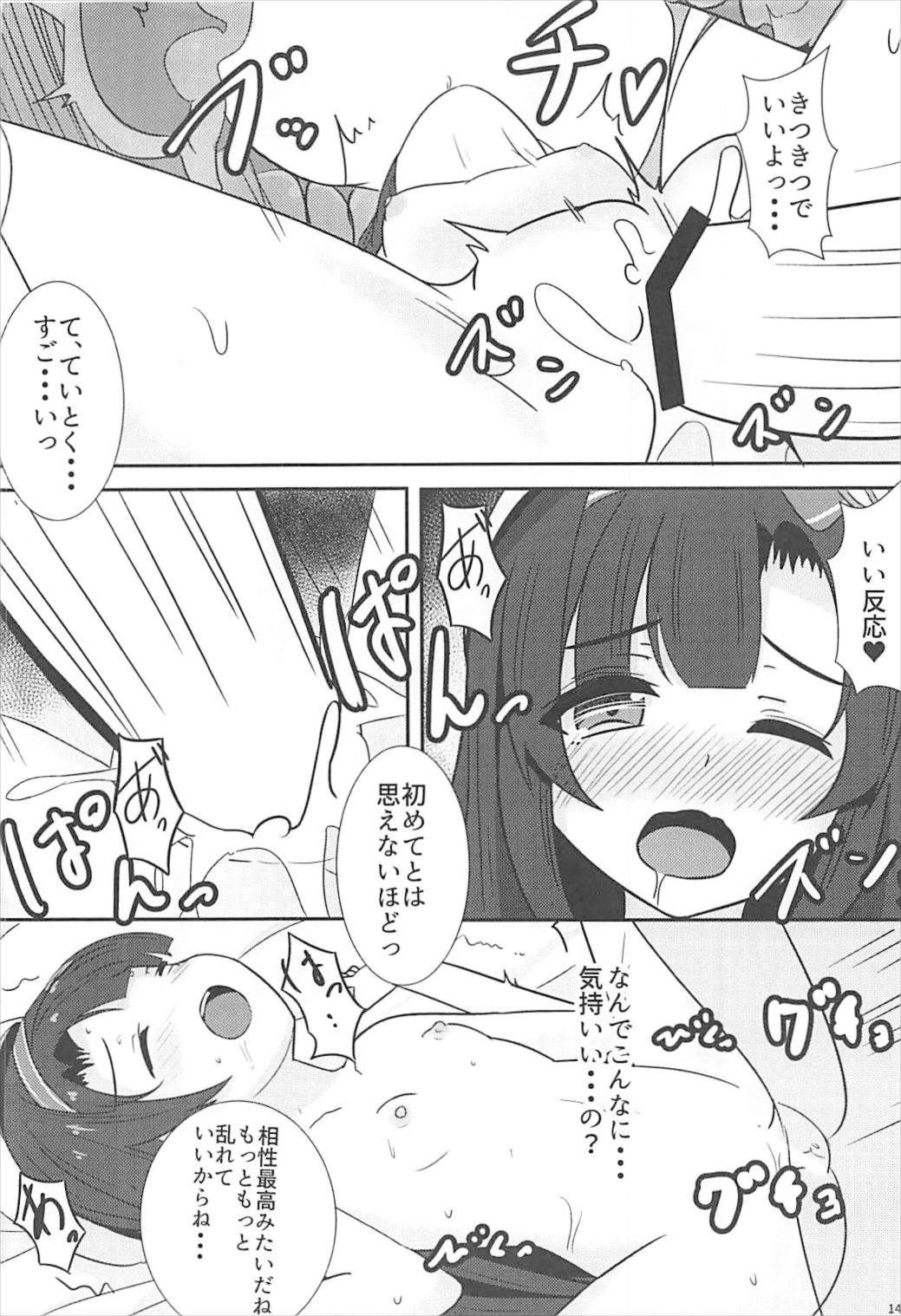 秘書艦補佐の一日は忙しい。 15ページ