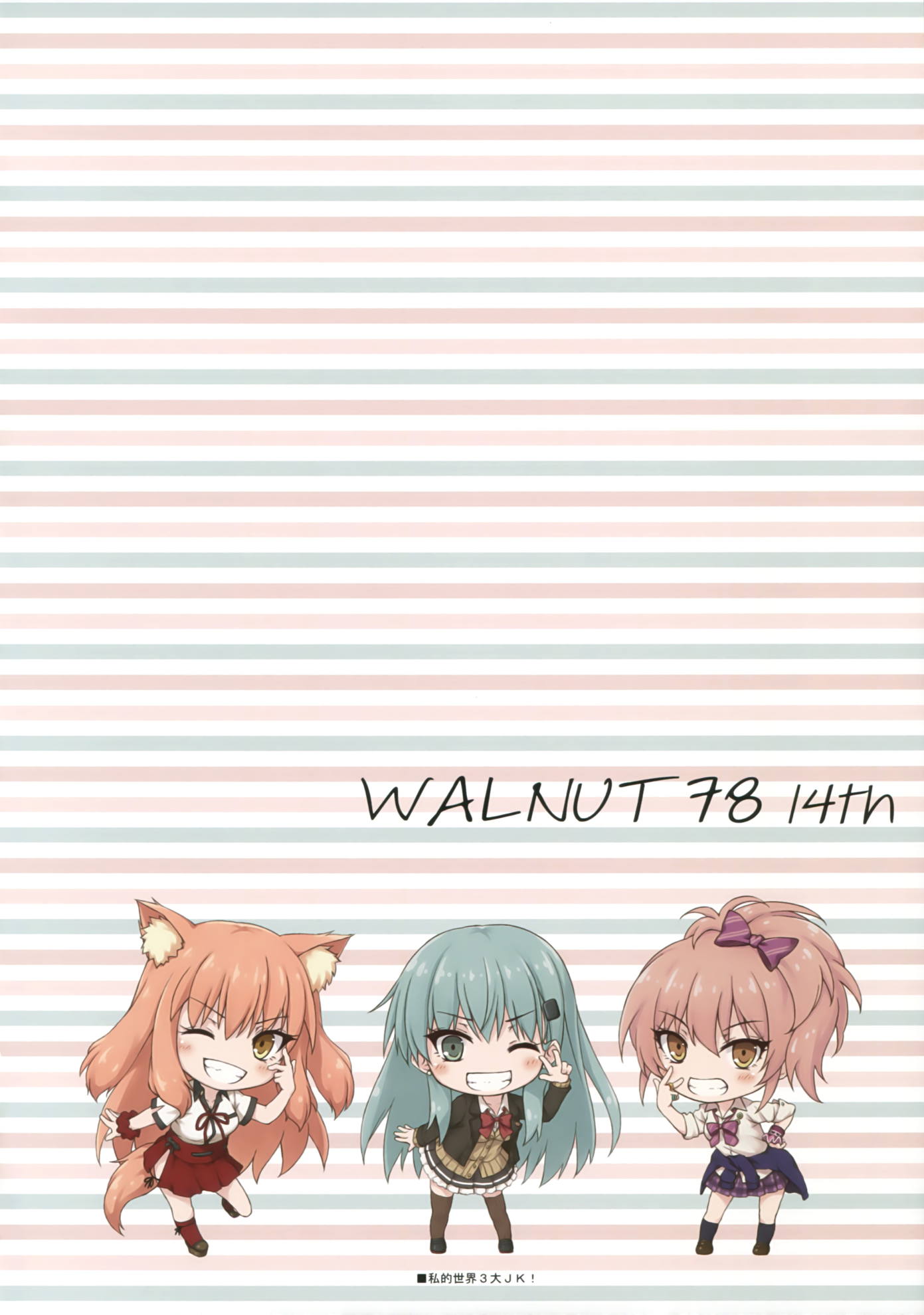 WALNUT78 14th 7ページ