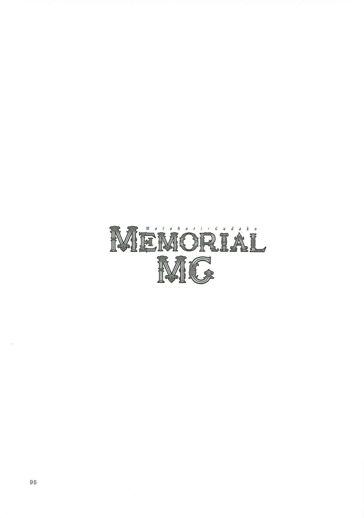 MEMORIAL MC 94ページ