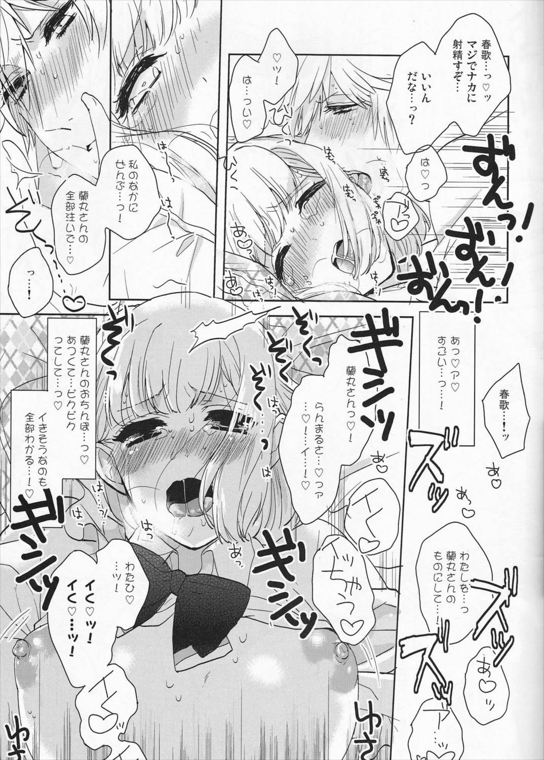 かいていばん おとなのはじまり 14ページ