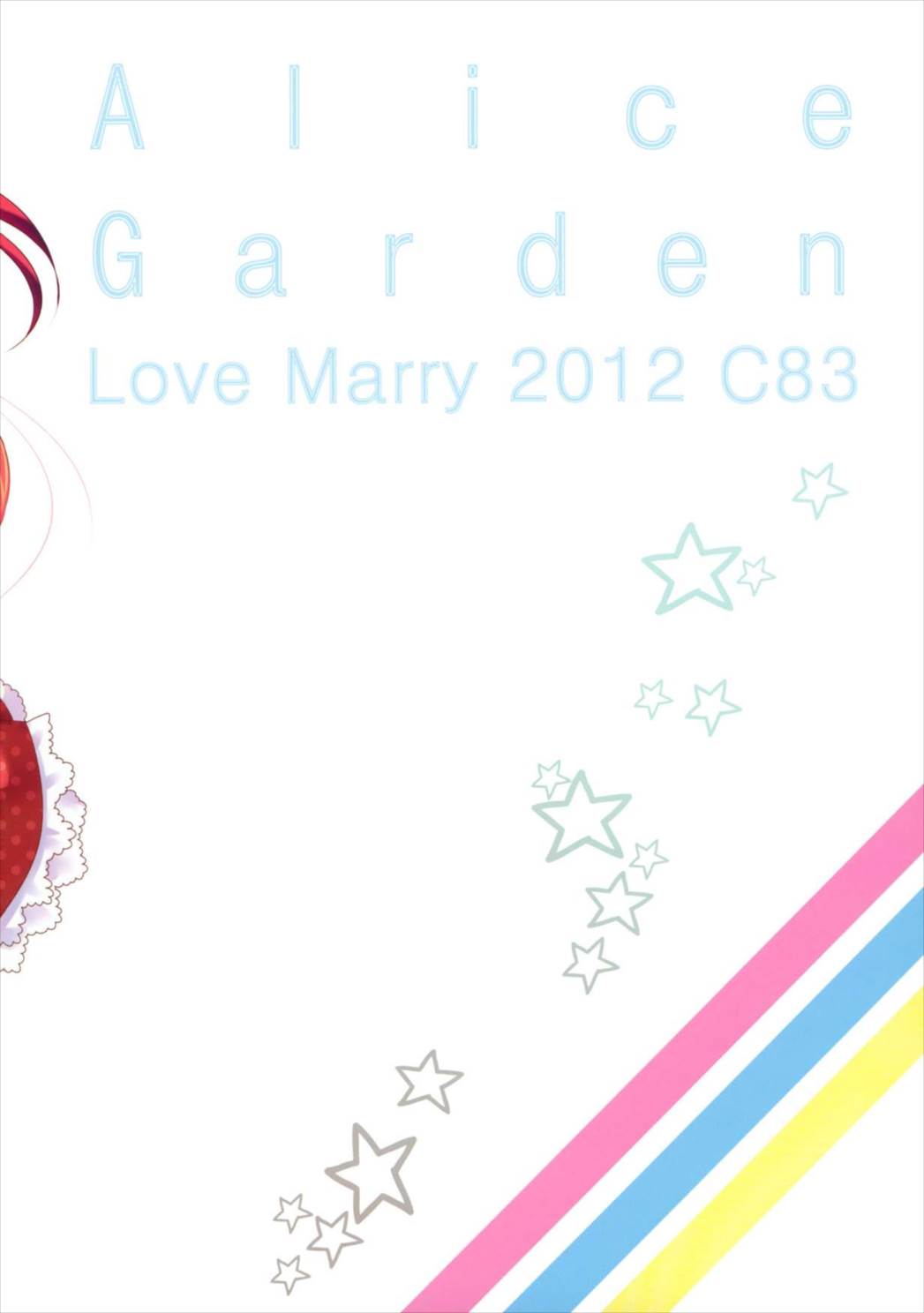 Love Marry 16ページ