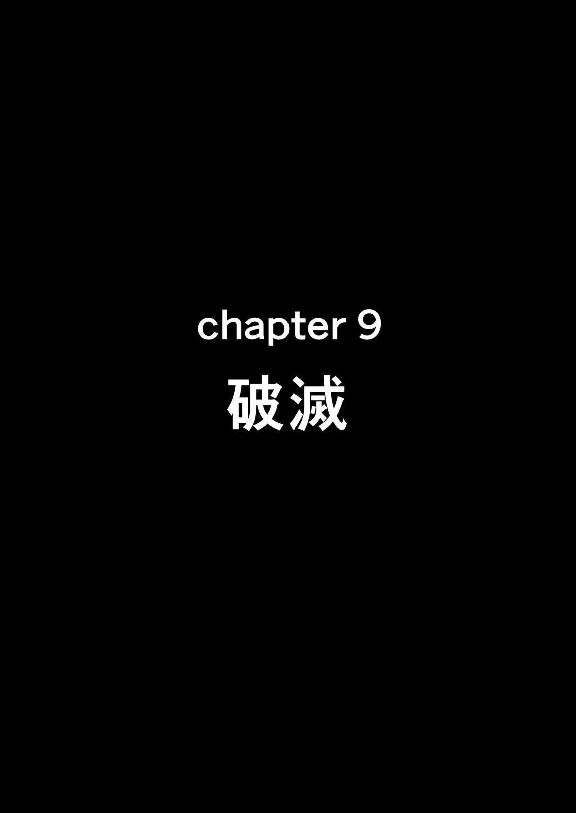 せいどれいのおしごと!～生意気JK棋士空〇子の催眠転落人生～ 101ページ