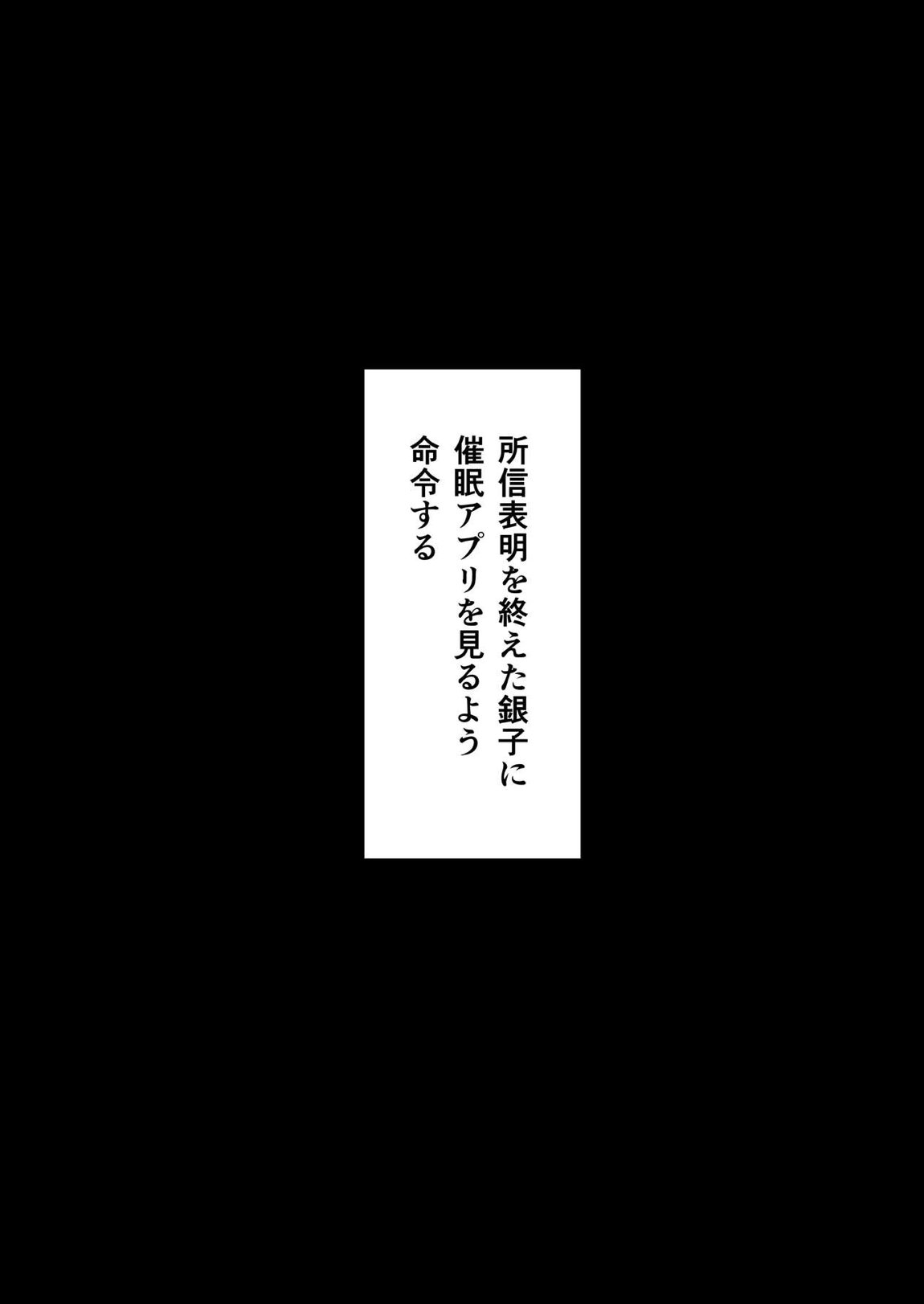 せいどれいのおしごと!～生意気JK棋士空〇子の催眠転落人生～ 110ページ