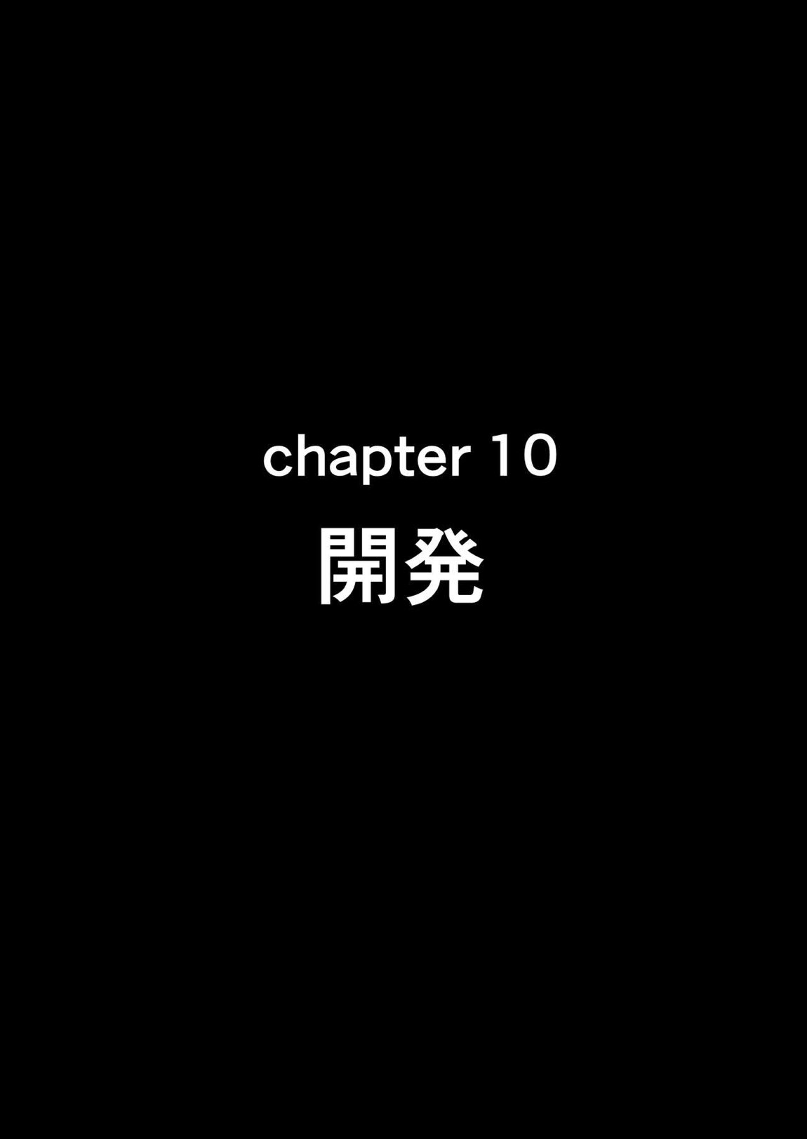 せいどれいのおしごと!～生意気JK棋士空〇子の催眠転落人生～ 117ページ