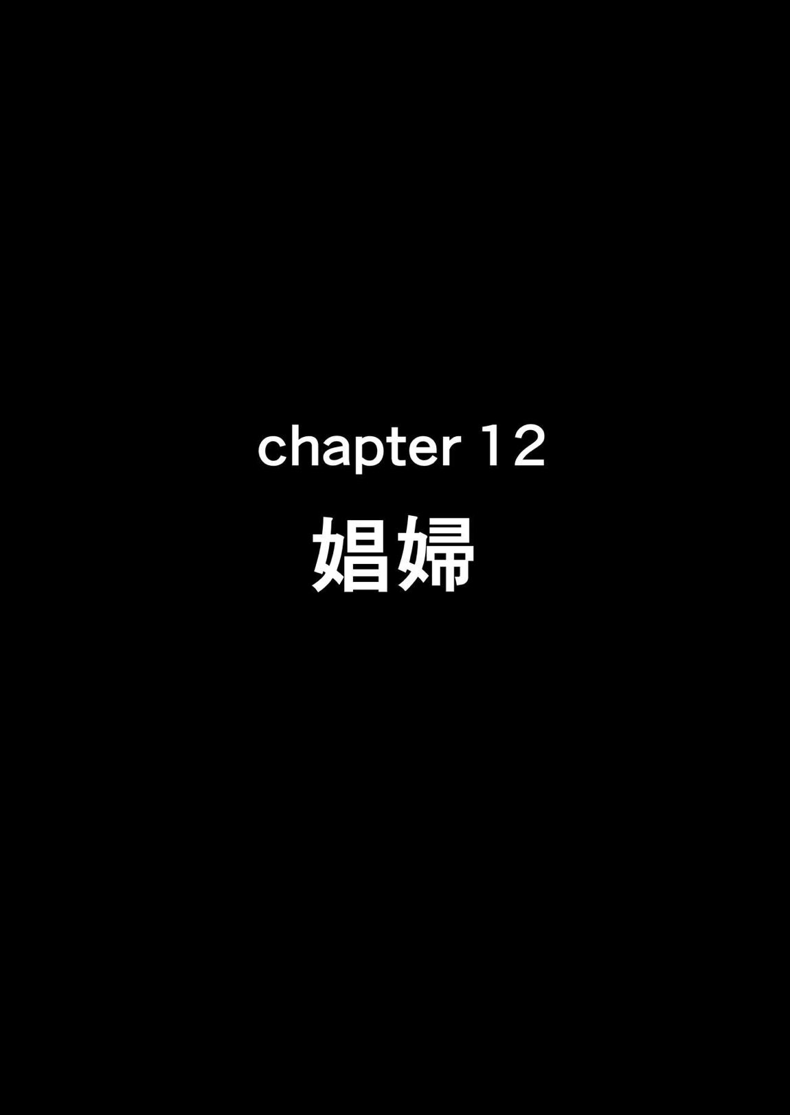 せいどれいのおしごと!～生意気JK棋士空〇子の催眠転落人生～ 162ページ