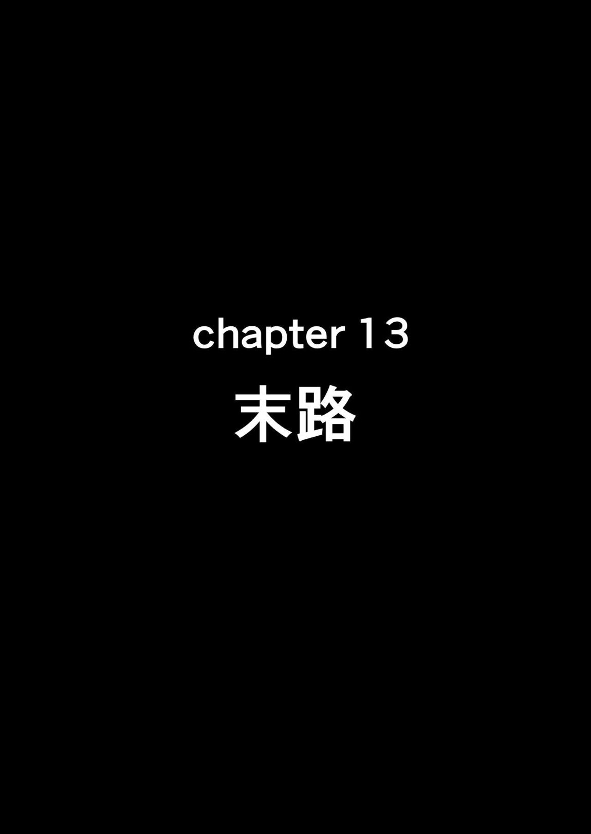 せいどれいのおしごと!～生意気JK棋士空〇子の催眠転落人生～ 205ページ