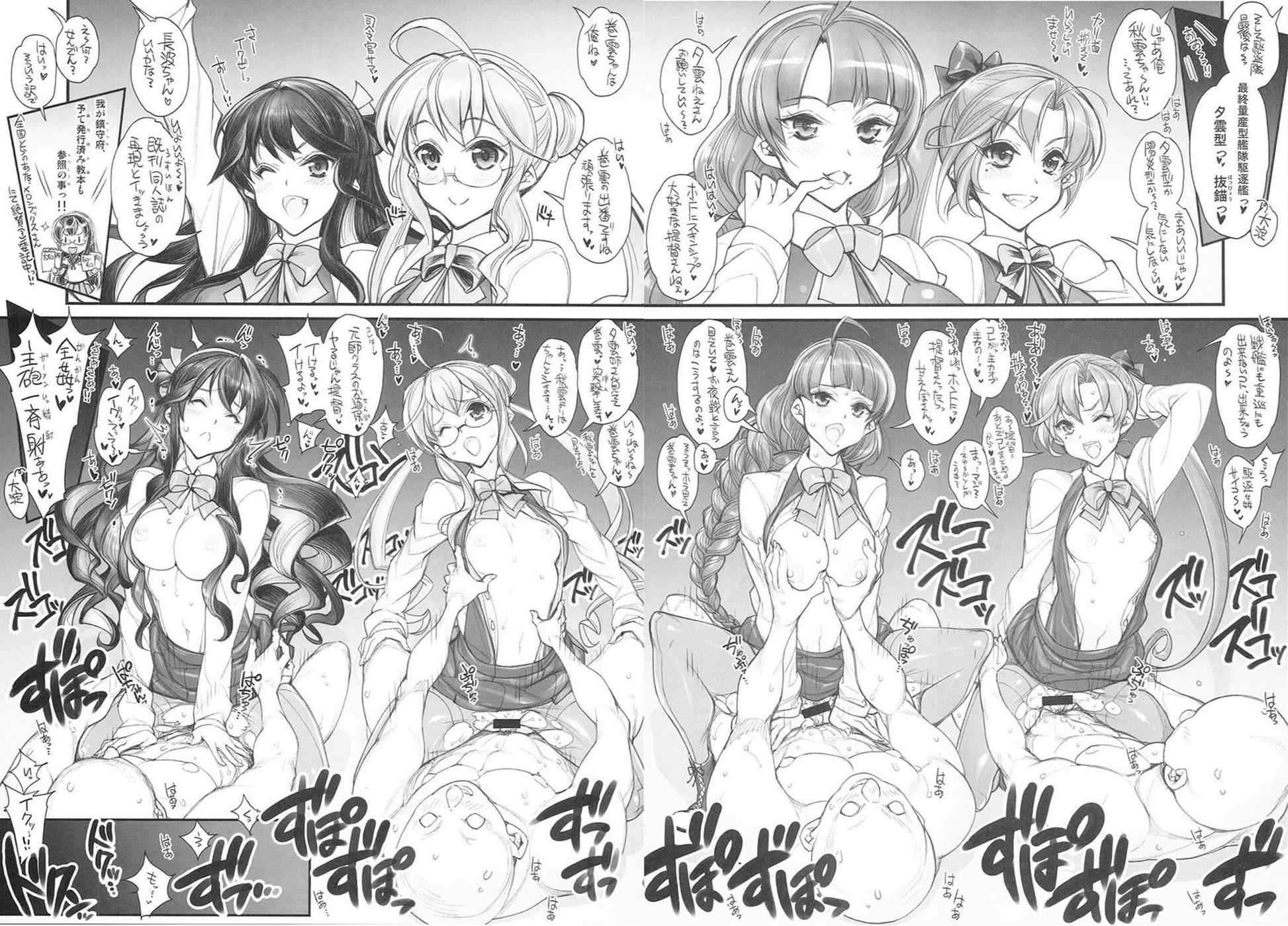 姦これ-SEX FLEET COLLECTION- 姦娘型録 30ページ