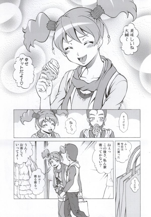 LOVELOVEラブちゃん 4ページ