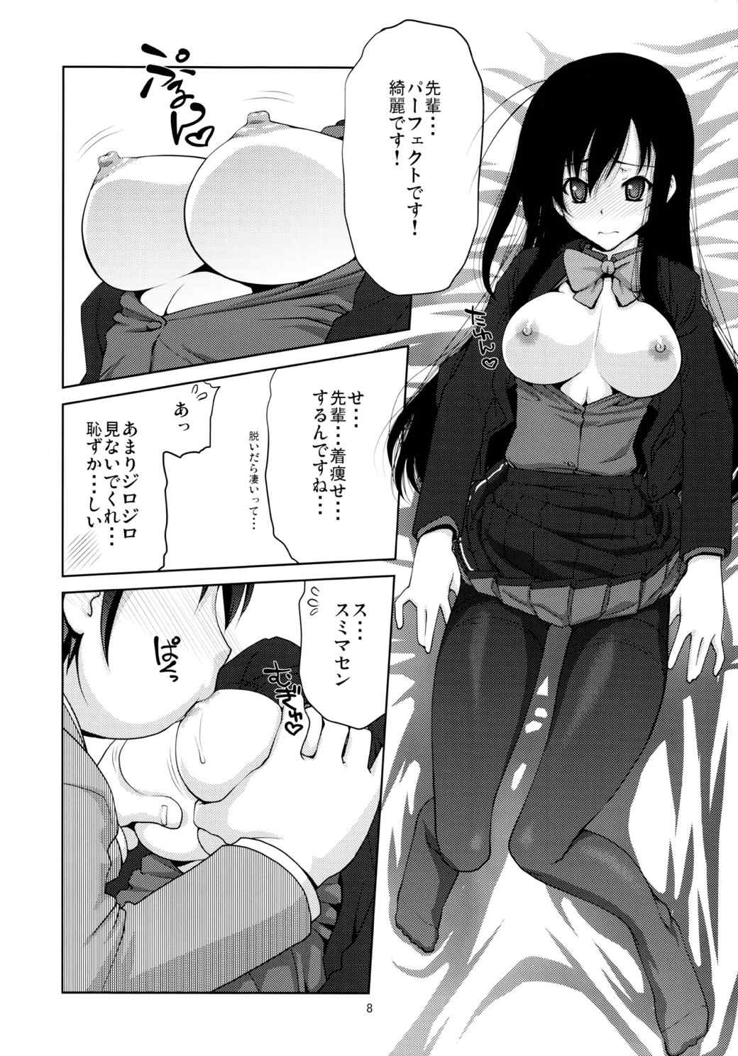 キミに、ご褒美をあげないとな 5ページ