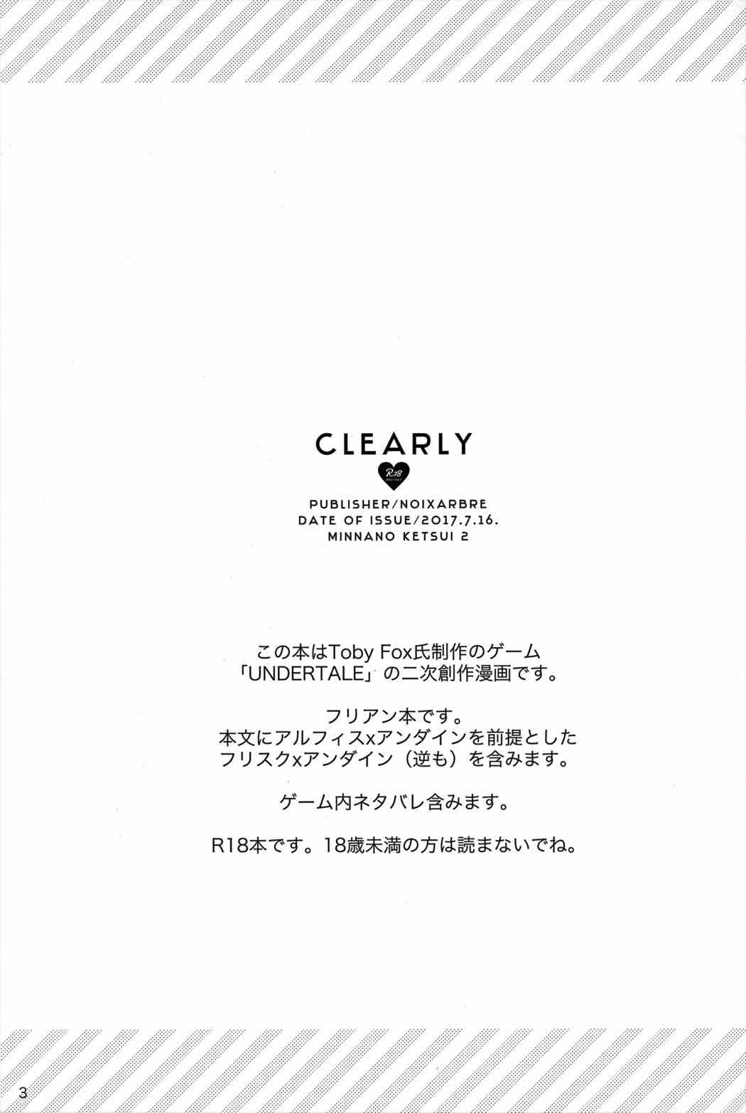 CLEARLY 2ページ