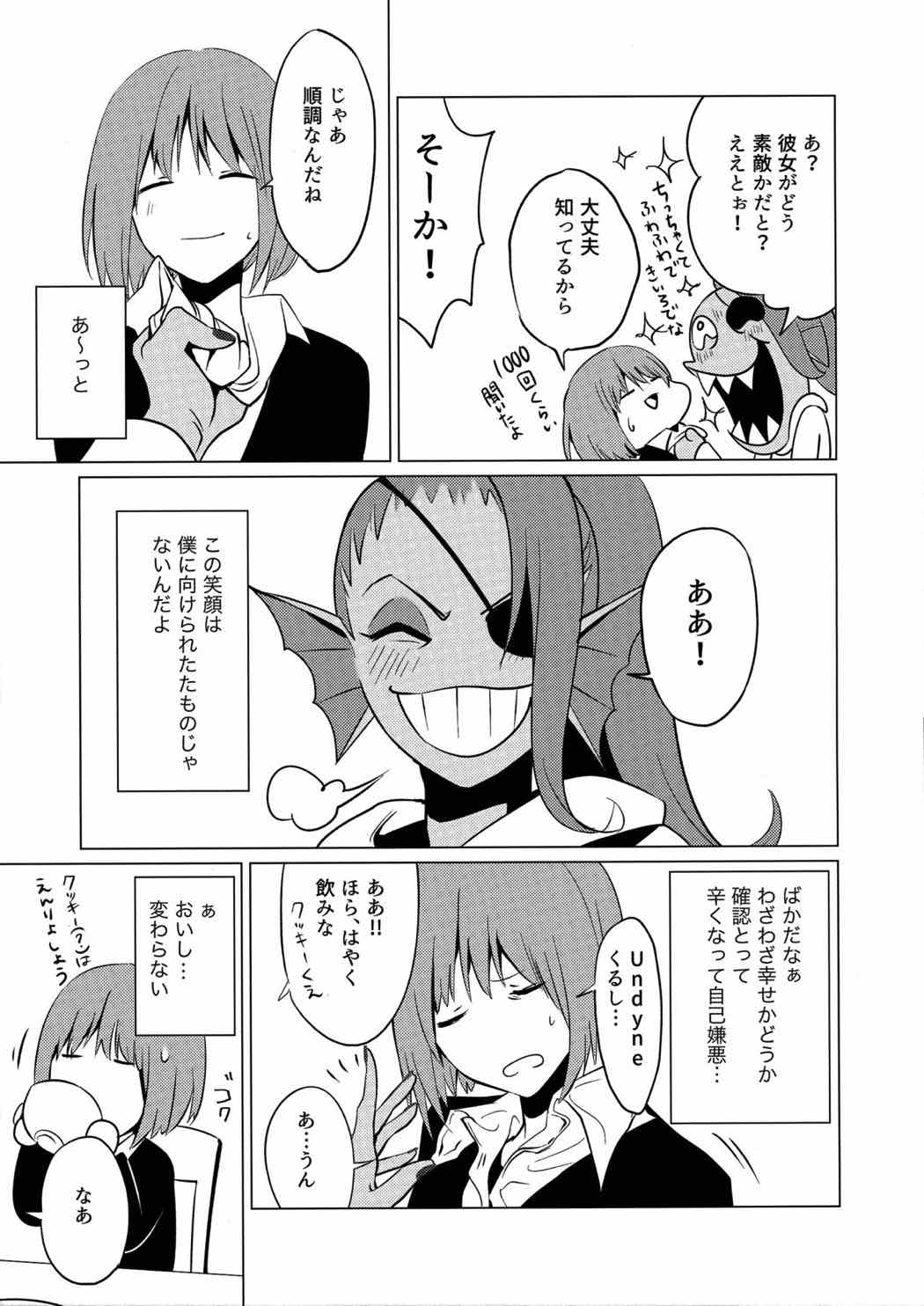 CLEARLY 6ページ