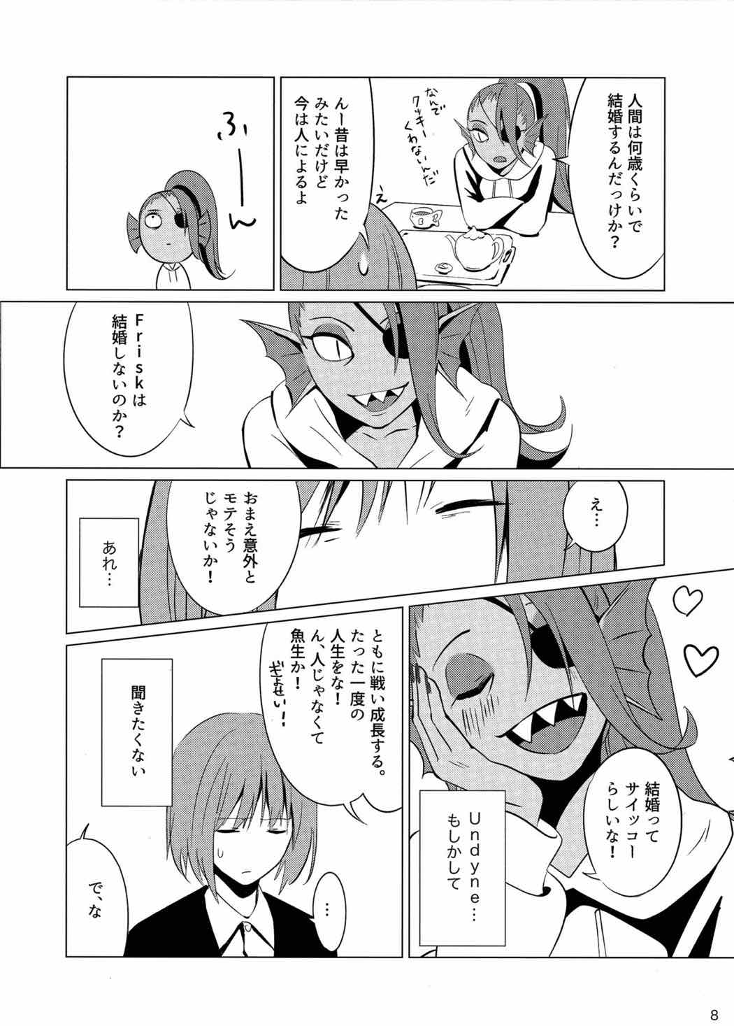 CLEARLY 7ページ
