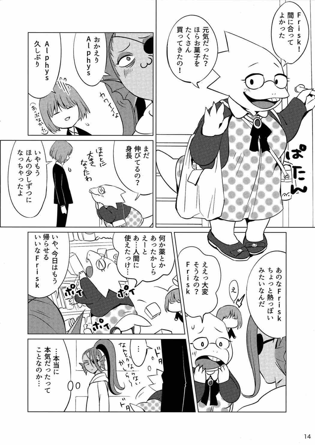 CLEARLY 13ページ