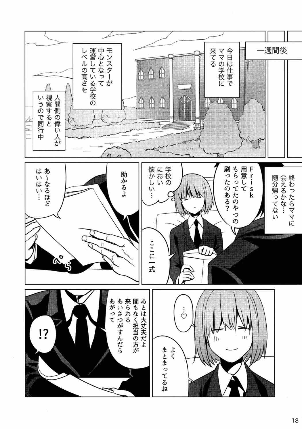 CLEARLY 17ページ