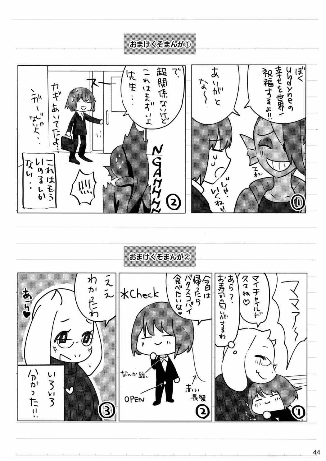 CLEARLY 43ページ