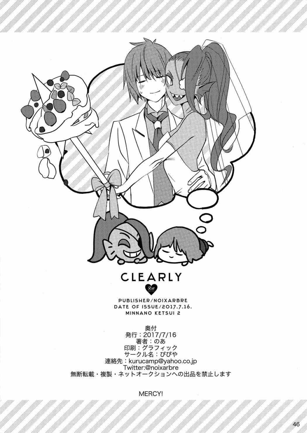 CLEARLY 45ページ