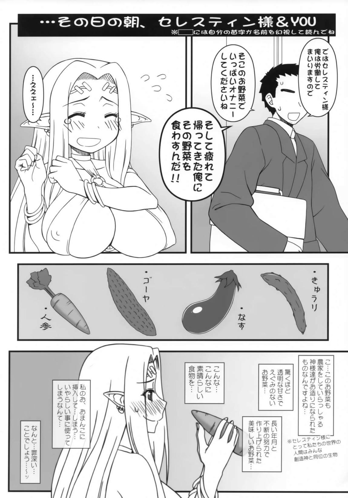 黒の女王の異世界性活2 23ページ